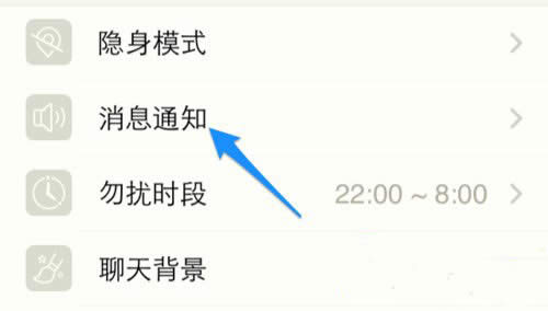 陌陌新消息不提示怎么办?