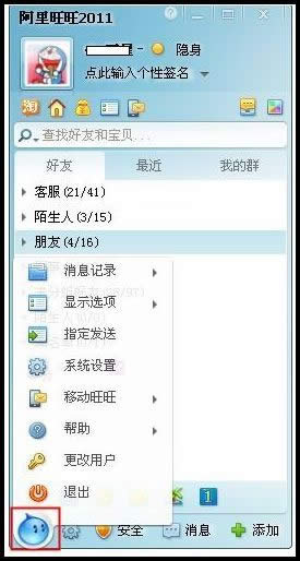 软件界面左下角菜单图标