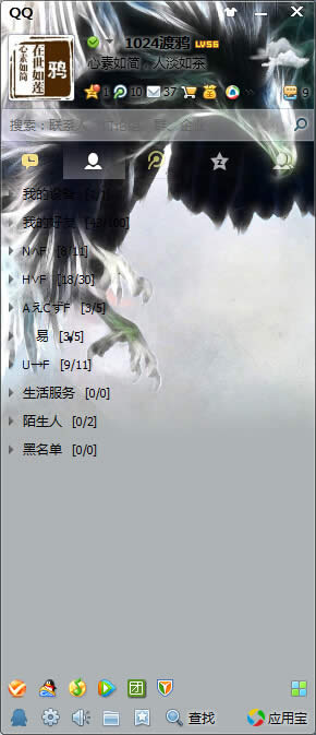 QQ教程之QQ全透明怎么弄