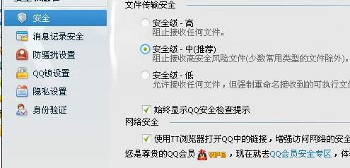 QQ教程之服务器拒绝发送离线文件怎么办