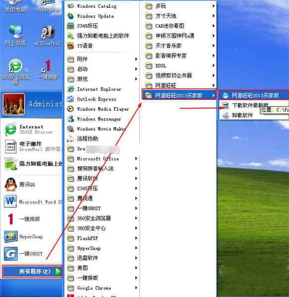 通过开始菜单登陆