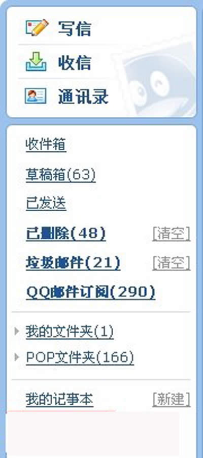 使用QQ文件中转站的小方法