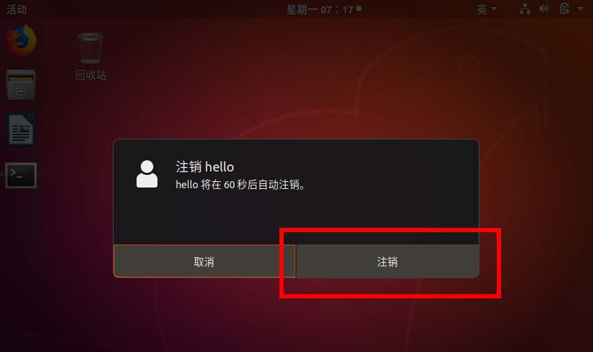 ubuntu��ʼ�˵��е�ͼ����ôɾ��?
