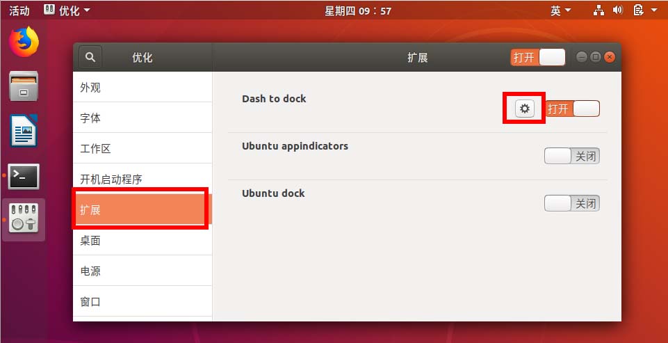 ubuntu18.04���dock�������ƶ�?