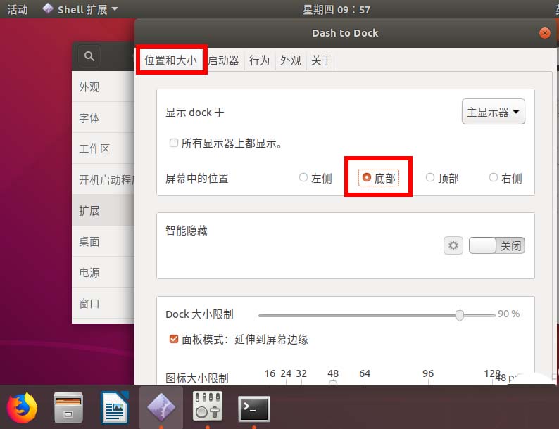 ubuntu18.04���dock�����ô�ƶ�?