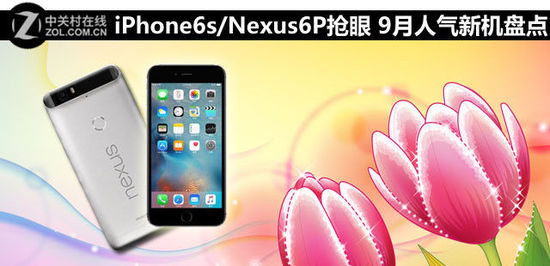 ƻ��6s/Nexus 6P���� 9�������»��̵�