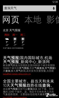 �����Ǵ��������� WP8���WP7.5ǿ����