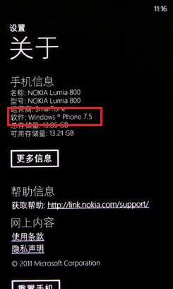 ����ʶ��WP7/8�ֻ���ϵͳ�汾