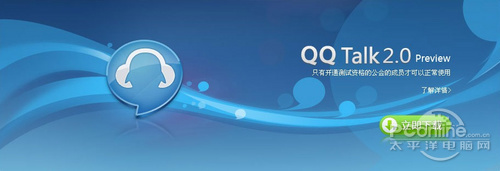 QQ Talk��ս���� �����˵Ȳ����ڽ�