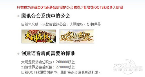 QQ Talk��ս���� �����˵Ȳ����ڽ�