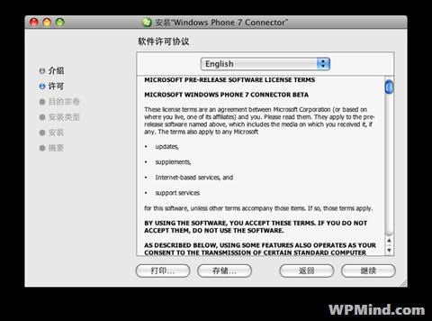 Windows Phone 7 Connector �ų�