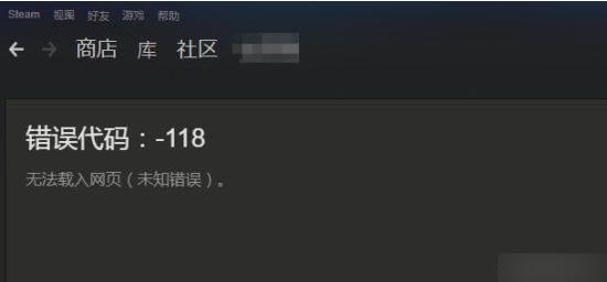 steam社区打不开了怎么办 steam社区市场打不开解决方法