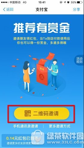 支付宝现金红包怎么领取?在哪?支付宝现金红包怎么用6
