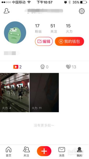 火山小视频怎么赚钱快 火山小视频赚钱技巧