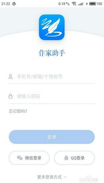 作家助手怎么注册 作家助手手机号注册流程