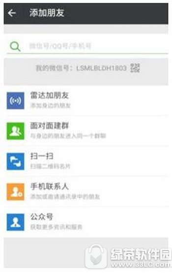 qq安全中心怎么保护微信号 qq安全中心保护微信号教程1