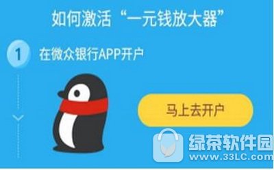 1元怎么开通qq超级会员 1元开通qq超级会员教程