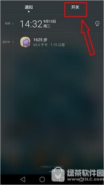 华为麦芒6怎么截屏 华为麦芒6截图方法大全1