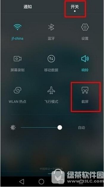 华为麦芒6怎么截屏 华为麦芒6截图方法大全2