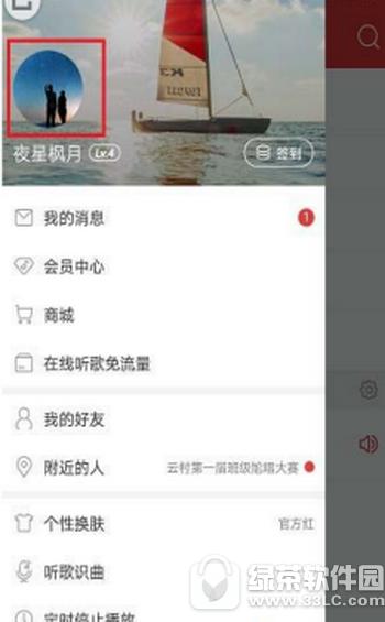 网易云音乐怎么查看自己的动态 网易云音乐动态查看教程1