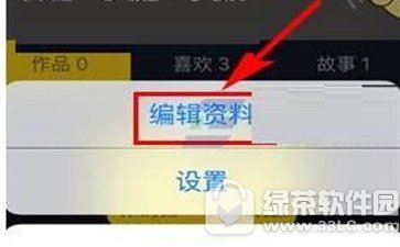 抖音短视频id怎么改 抖音短视频修改id流程2
