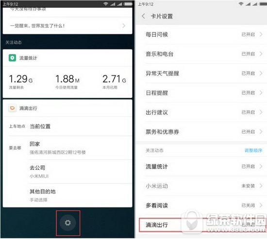 Сmiui8ôһг Сmiui8εγһгʹ÷1