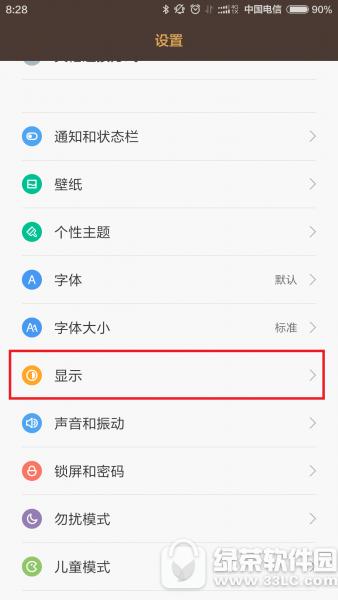 小米6护眼屏幕怎么样?好用吗?小米6护眼模式怎么设置2