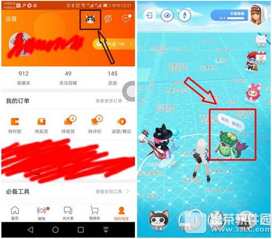 淘宝捉猫猫怎么移动 淘宝ar捉猫猫移动方法