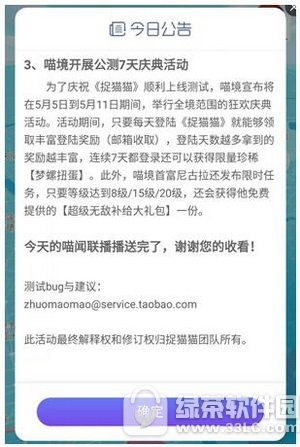 淘宝捉猫猫技巧攻略 淘宝捉猫猫怎么玩