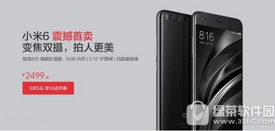 小米6第二次抢购时间 小米6第二批什么时候开卖