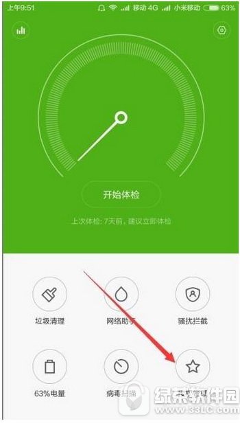 乐动力不计步数怎么办1 乐动力步数为什么总是0