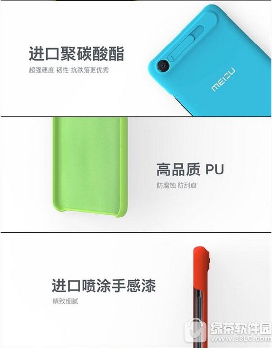 魅蓝e2 hi case趣闪多彩保护壳多少钱 hi case趣闪多彩保护壳价格1