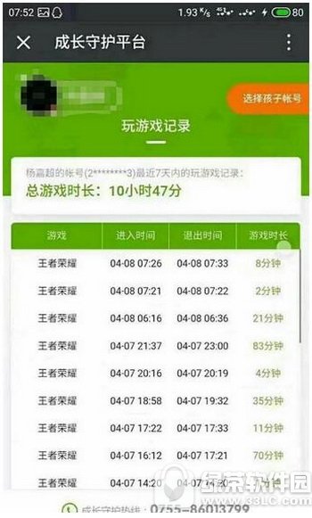 Ѷɳػƽ̨ô ѶɳػͼĽ̳1