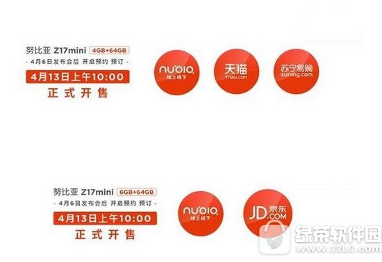 努比亚z17mini配置参数 努比亚z17mini多少钱2