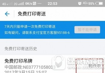 支付宝收钱码贴纸和挂牌有什么区别 支付宝收钱码贴纸和吊牌对比2