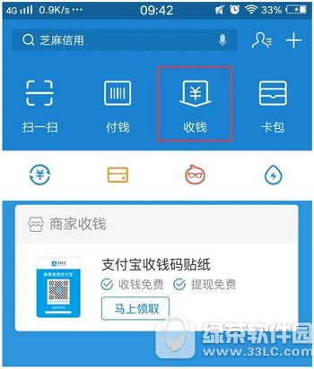 支付宝提现额度超限怎么办 支付宝提现限额解决方法