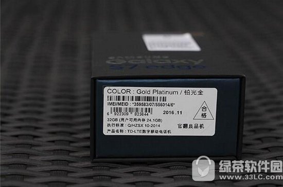 三星s7edge官翻版多少钱 三星s7edge官翻机价格介绍1