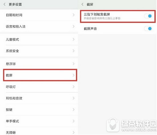 小米6怎么截图 小米6截屏图文教程2