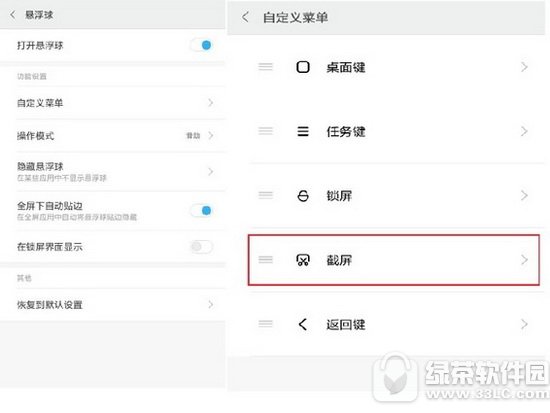 小米6怎么截图 小米6截屏图文教程3