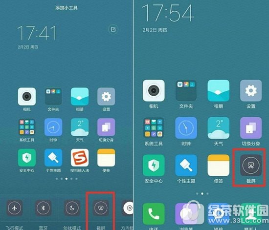 小米6怎么截图 小米6截屏图文教程5