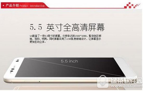 国美手机u1配置参数 国美u1手机价格多少钱1