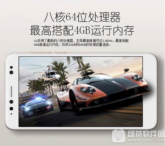 国美手机u1配置参数 国美u1手机价格多少钱2