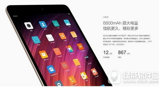 小米平板3和华为m3哪个好 华为m3和小米平板3对比评测2