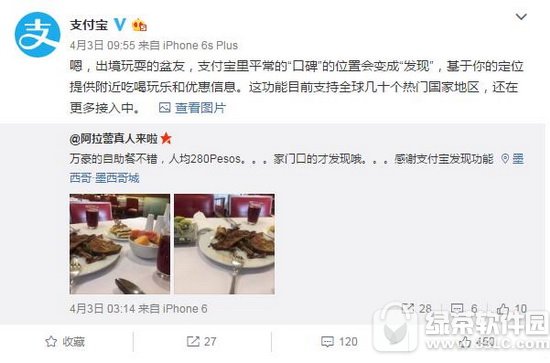 支付宝发现功能怎么用 支付宝发现功能在哪里