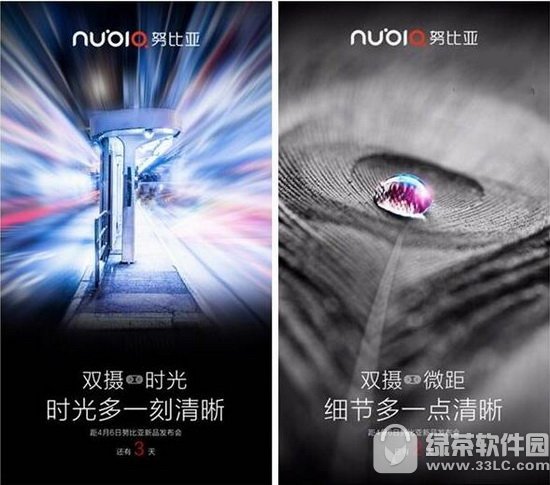 努比亚4月6日发布会视频地址 努比亚新品发布会2017直播网址1