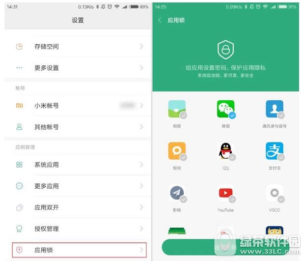 miui消息屏蔽怎么设置 小米miui消息屏蔽设置图文教程