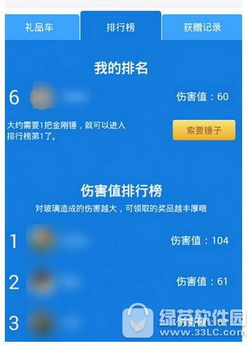 钉钉砸礼品是真的吗 钉钉狂欢砸礼品怎么瓜分3