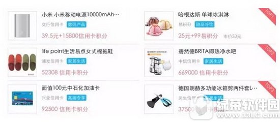 支付宝易积分是什么 支付宝易积分是干嘛的1