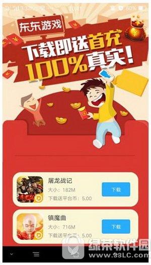 网上试玩游戏赚钱是真的吗 玩游戏赚钱的手机软件app推荐2