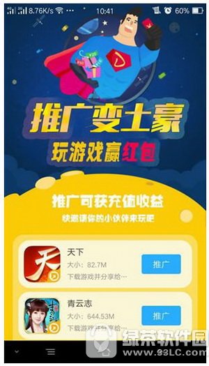 网上试玩游戏赚钱是真的吗 玩游戏赚钱的手机软件app推荐3